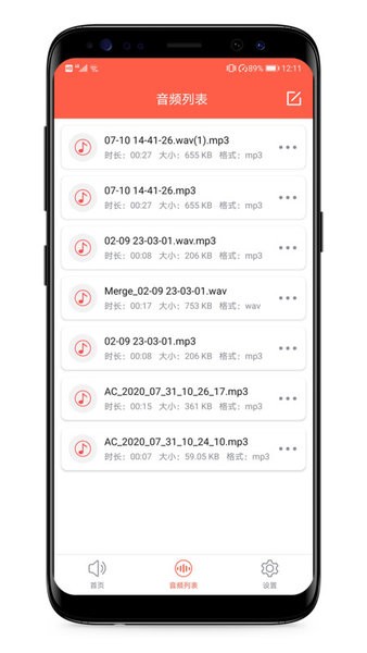 音频提取专家app免费版 截图1