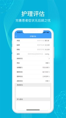 九州医护 截图2