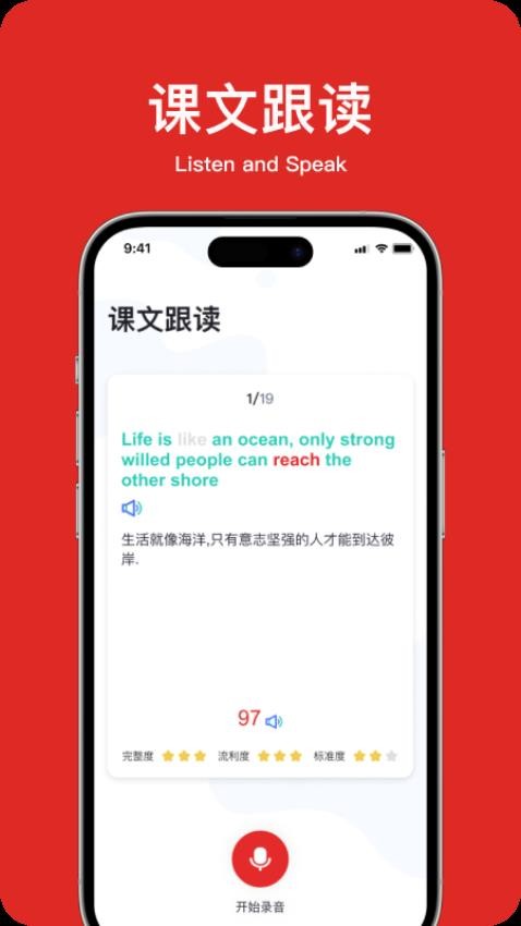 学生英语角app 截图3