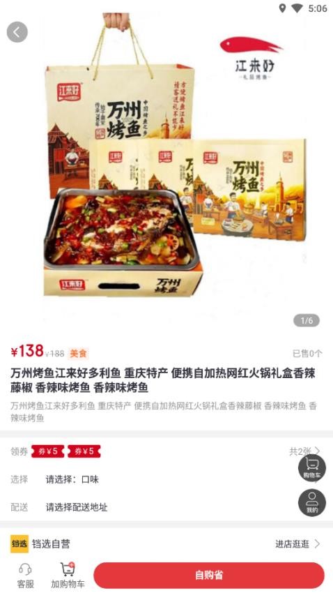 长鸽优选软件 截图1