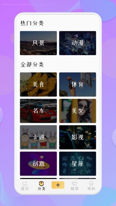 美图壁纸主题软件 v1.1 安卓版