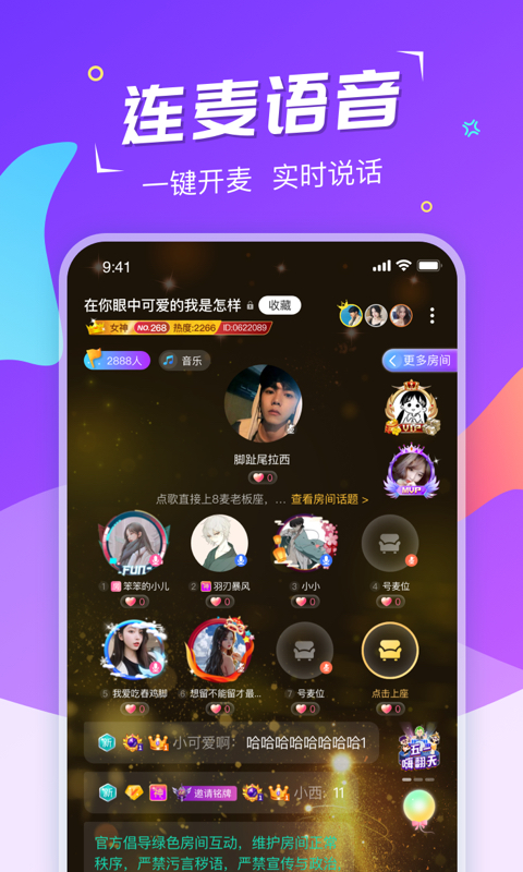 Hi星球app