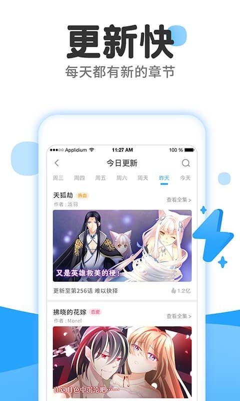 流向漫画 截图1