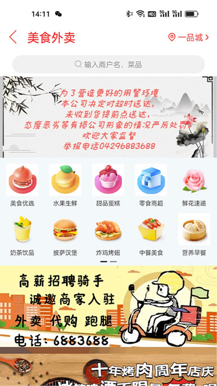 幸福辽宁app