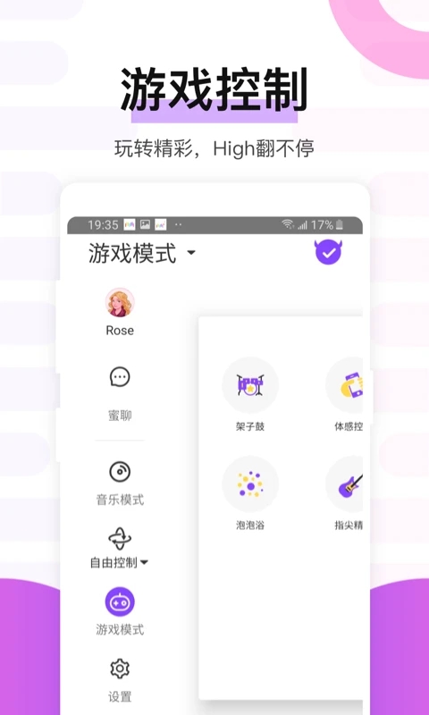 魅动音乐app 截图3