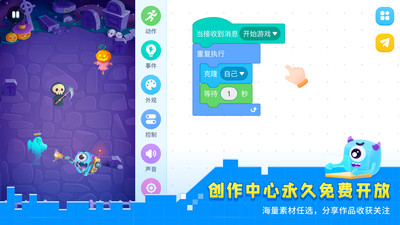 妙小程学生端 截图2