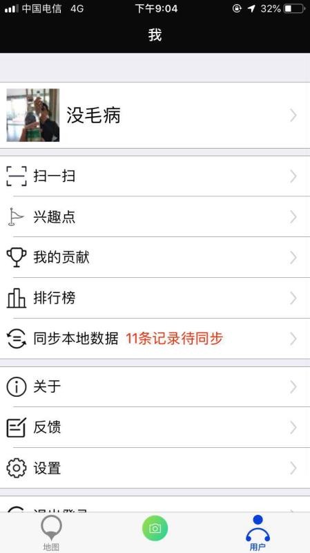 绿途app