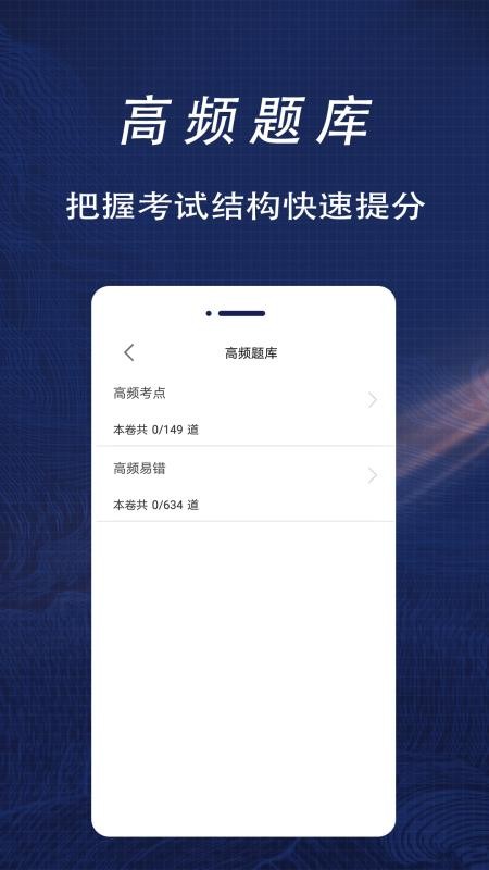 一级造价师全题库app