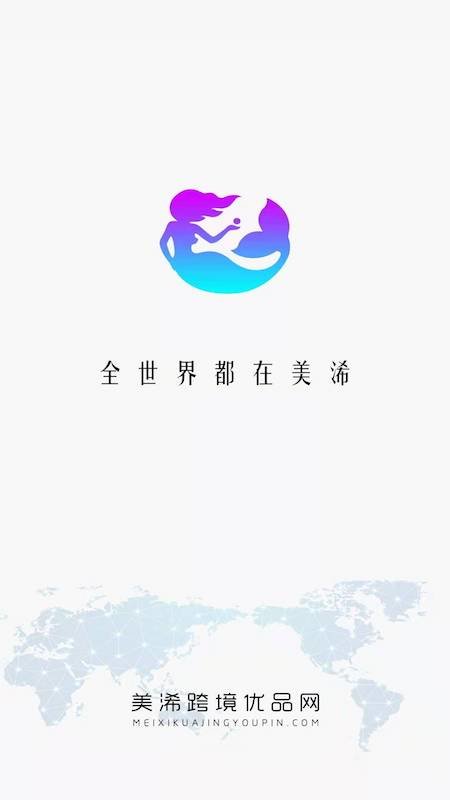 美浠优品 截图3