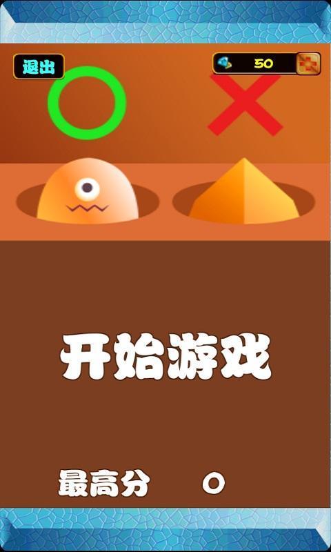 怪物瓦特 截图4