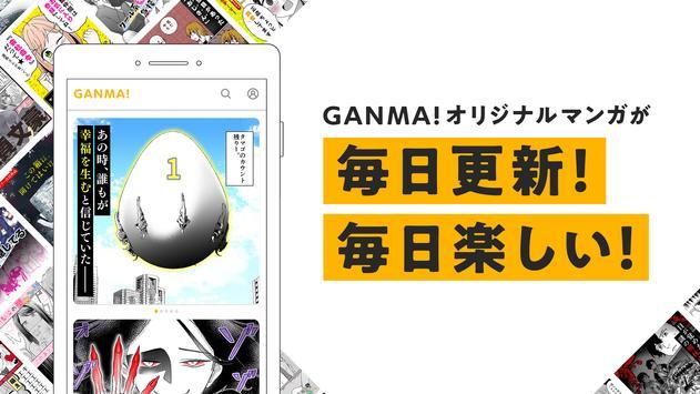 GANMA漫画 截图1