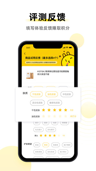 映兔私享app 截图2