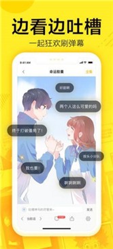 一心漫画 截图3