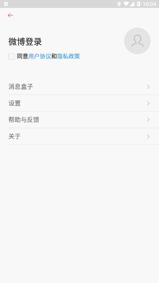 新浪新闻极速版app