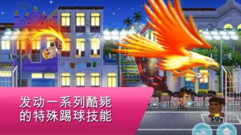 轻踢足球传奇星耀版 截图3