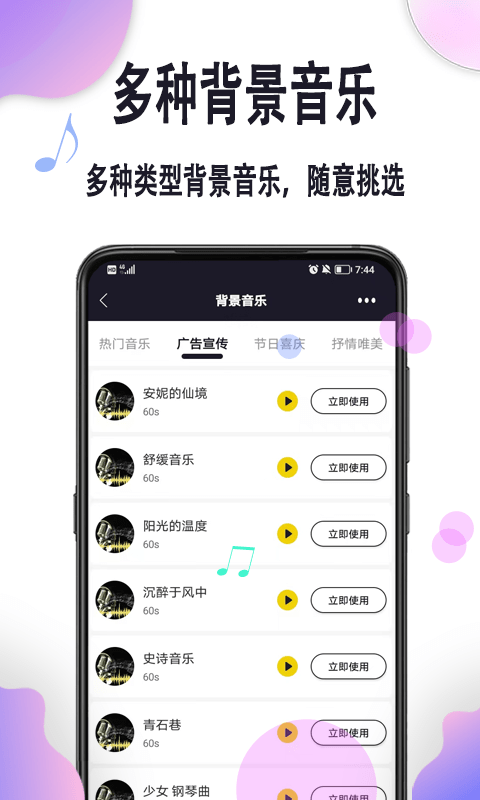 自助配音app 截图2