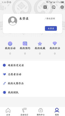 南明区文化馆 截图1