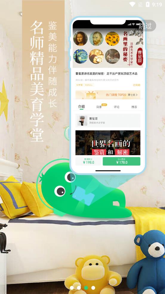 金牌说app 1.0.0