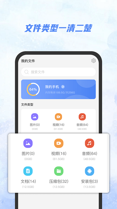 ai文件管理器 截图5