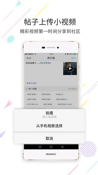 在黄石App正版 截图2