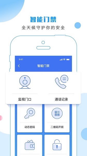 云社区最新版 截图2