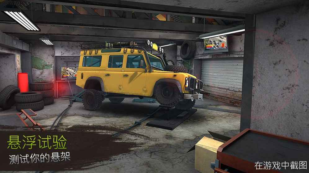 Revolution Offroad 截图1