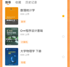 作业答案大王app 1