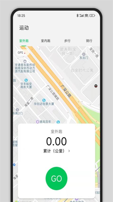 CyFit软件 截图3