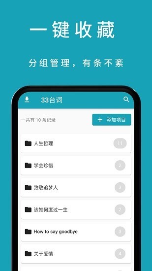 33台词手机版 1.0.3 截图3