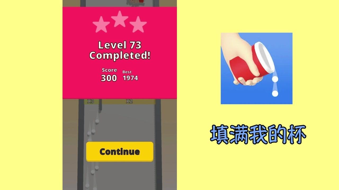 Bounce and collect(填满我的杯) 截图1