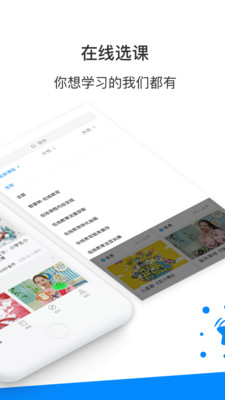 智慧树网课app