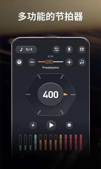 古筝节拍器v1.6 截图4