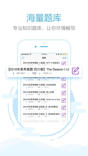 批改网学生登录入口手机版 截图1