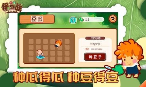 亮剑汉化版 截图3