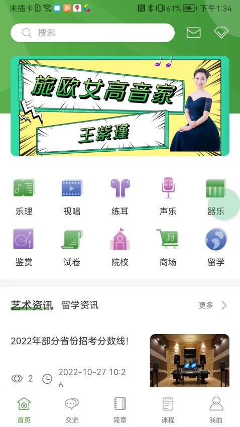 音乐升app