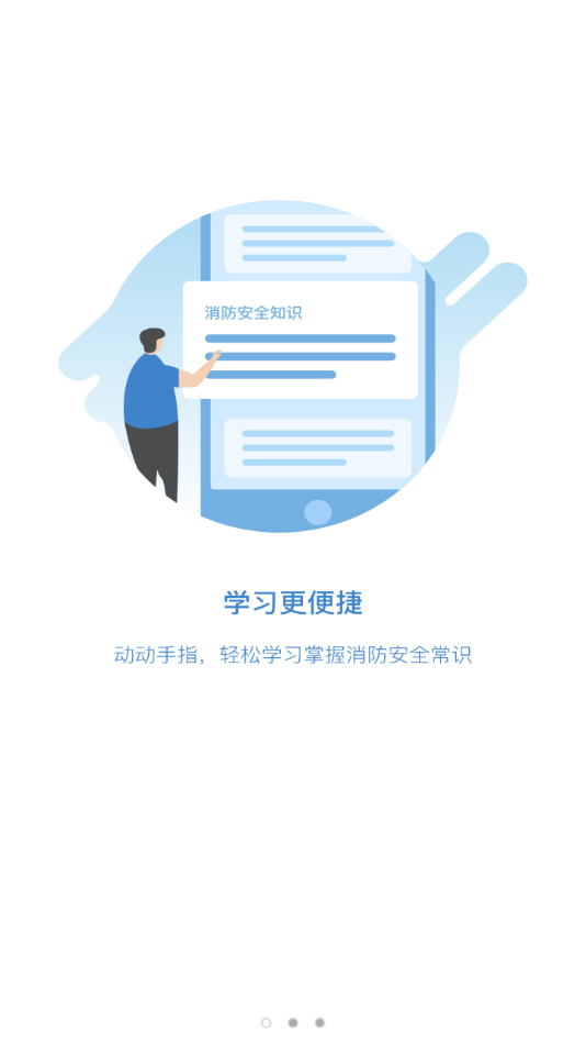 知消app 截图1