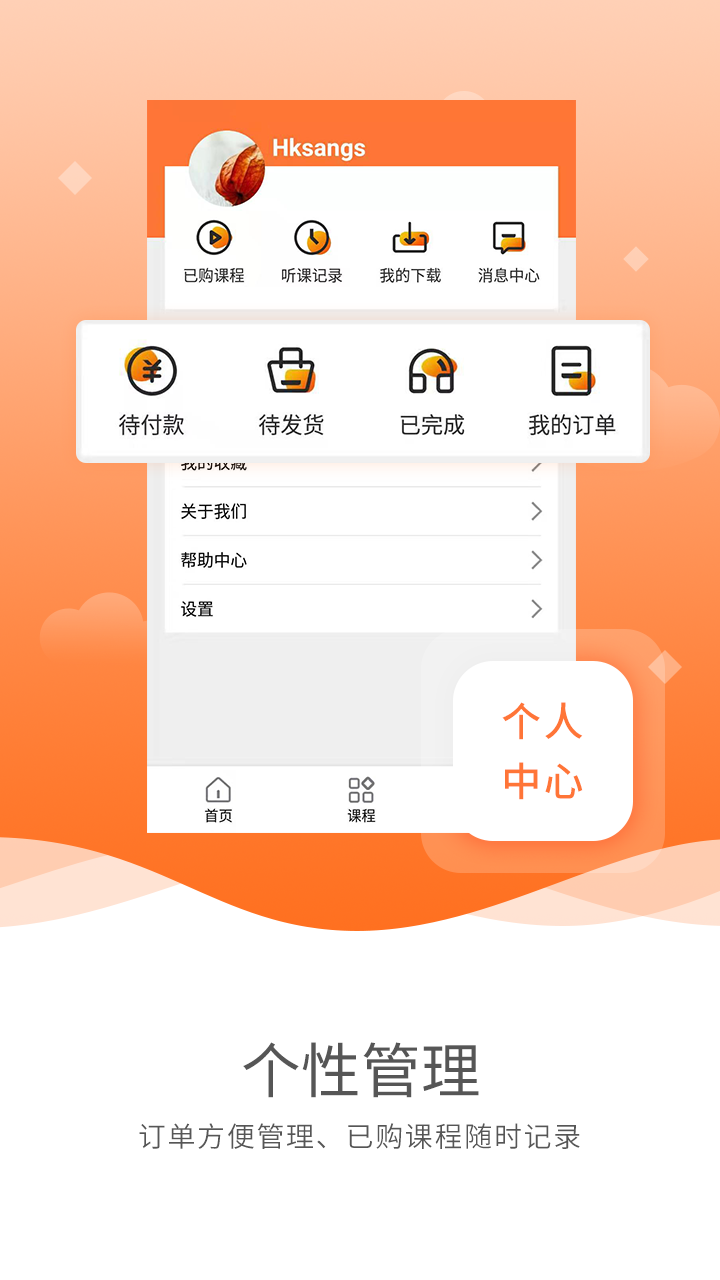 启航网校 截图3