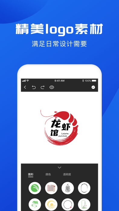 logo制作 截图1