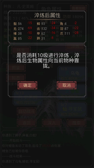 开局一只史莱姆无限战力版