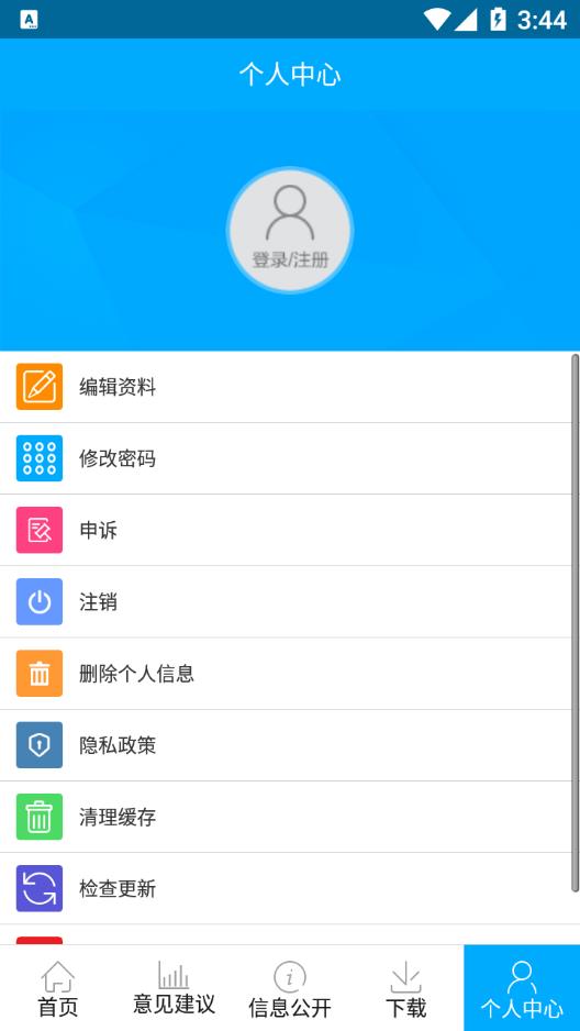 桥西就业app