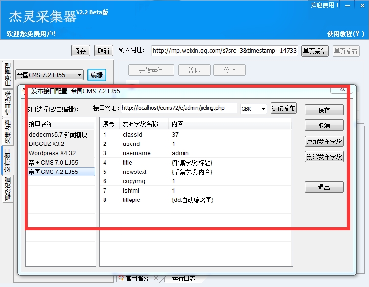 网页采集器是什么_易语言采集网页内容_网页采集数据