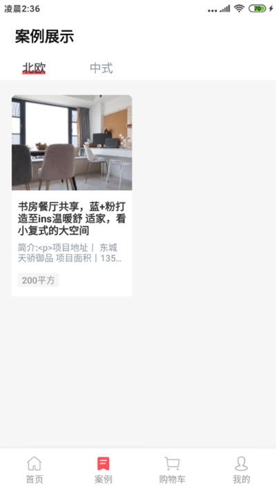 速美施 截图1