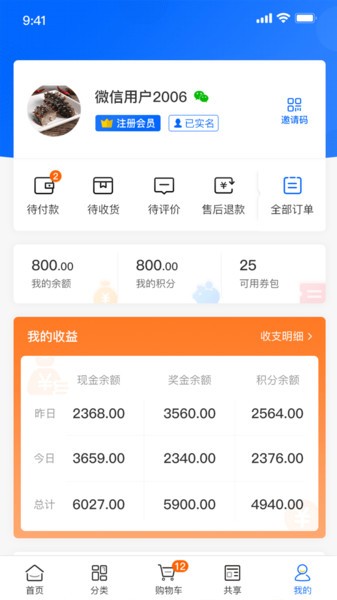 寿龙岛珍选app 截图1