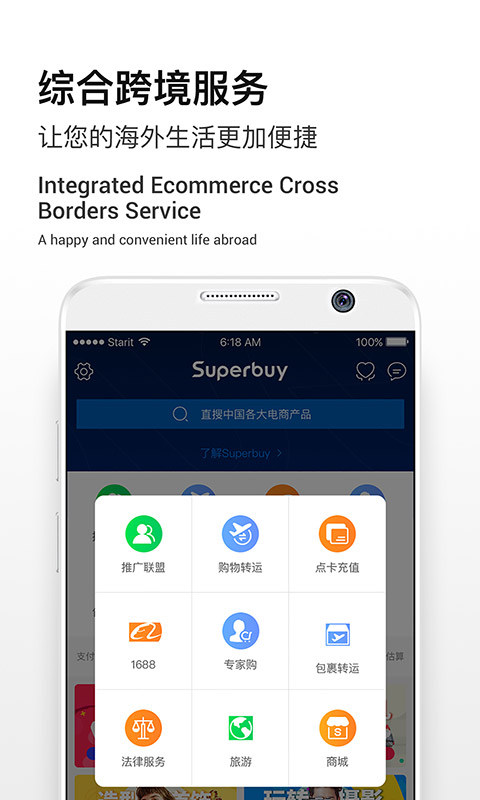 Superbuy  截图3