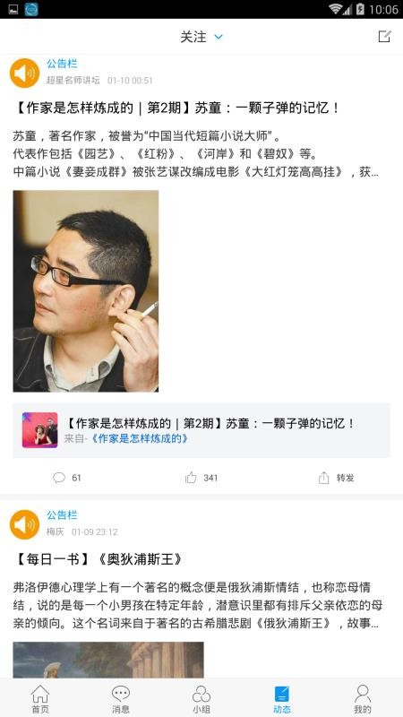 唐山图书馆软件 截图5