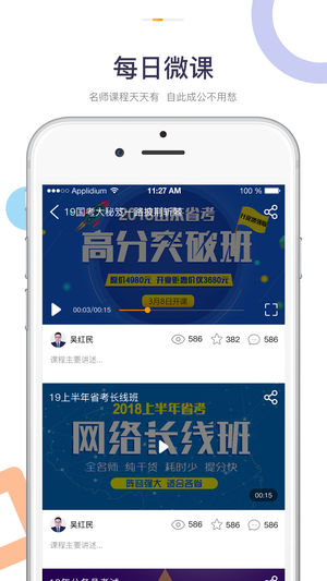 老吴公考 截图2