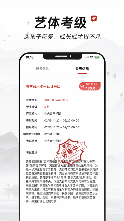 新学易app 截图1