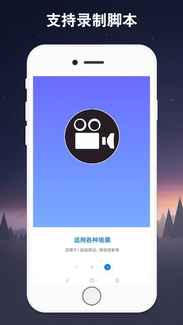 小奕连点器app 截图4