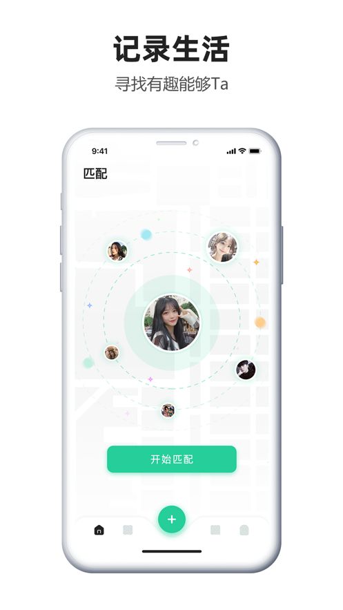 遇声语音app 截图1