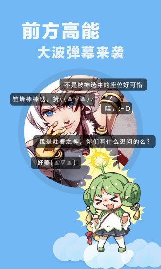 乐神漫画 截图5